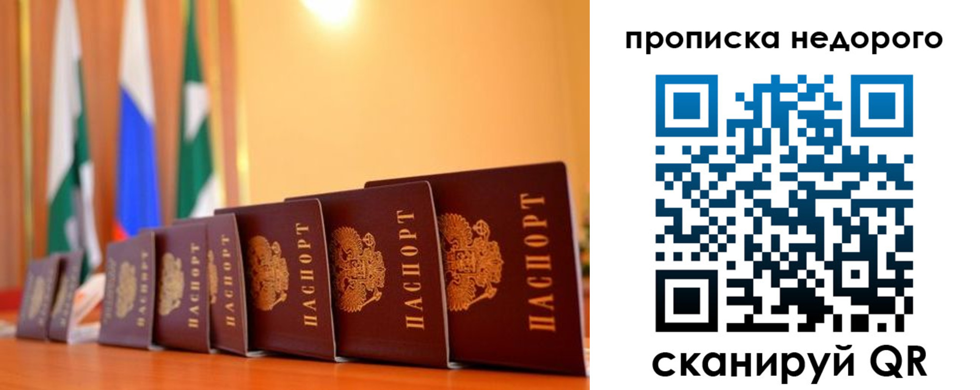 прописка ребенка в Шебекино