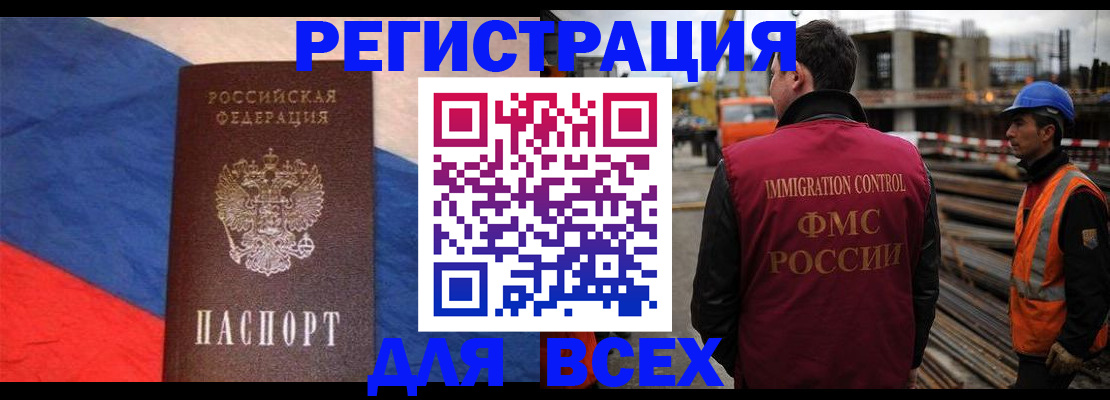 временная регистрация гарантия в Шебекино