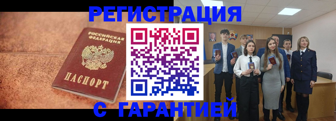 прописка иностранных граждан в Шебекино