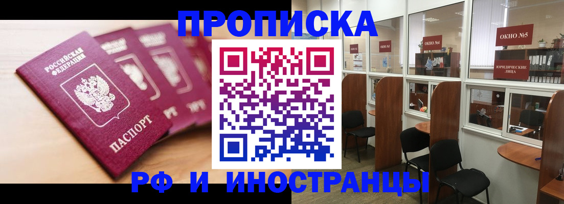 пропишу в квартире в Шебекино