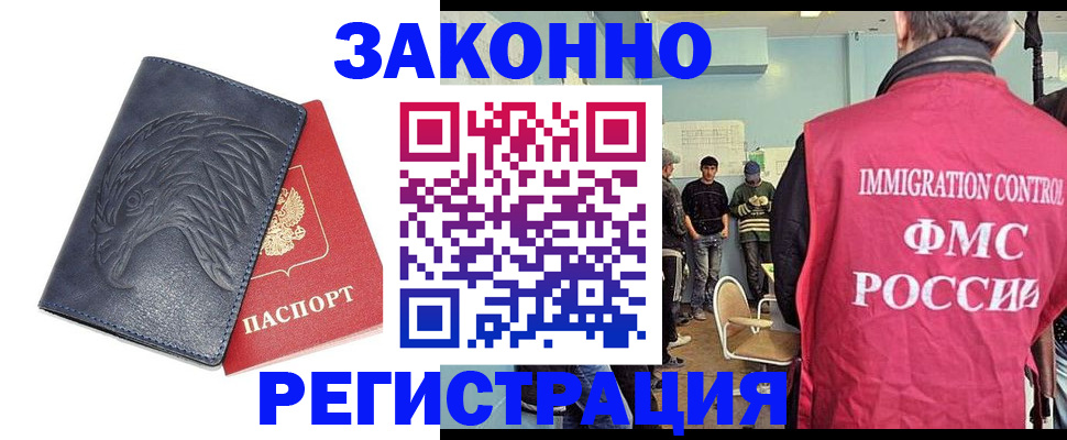 прописка паспорт в Шебекино