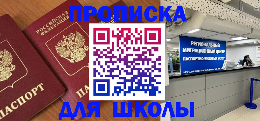 временная регистрация собственник в Шебекино
