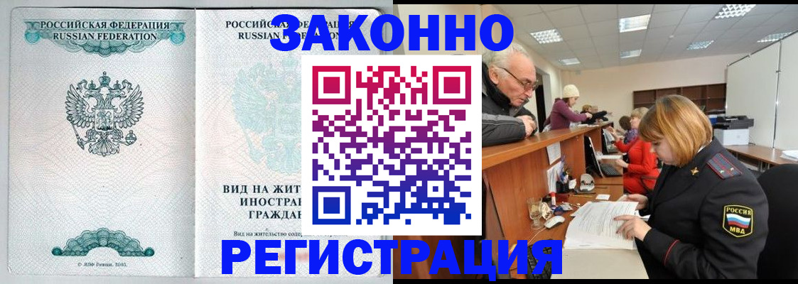 прописка поиск в Шебекино