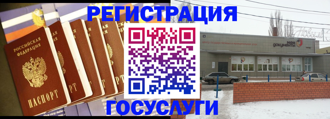 прописка гарантия в Шебекино